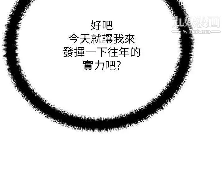 撲通撲通!MYOFFICELADYS第2季-第6話