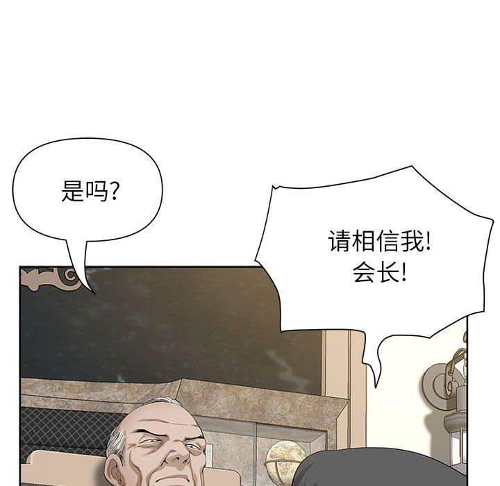我老公是双胞胎第16话