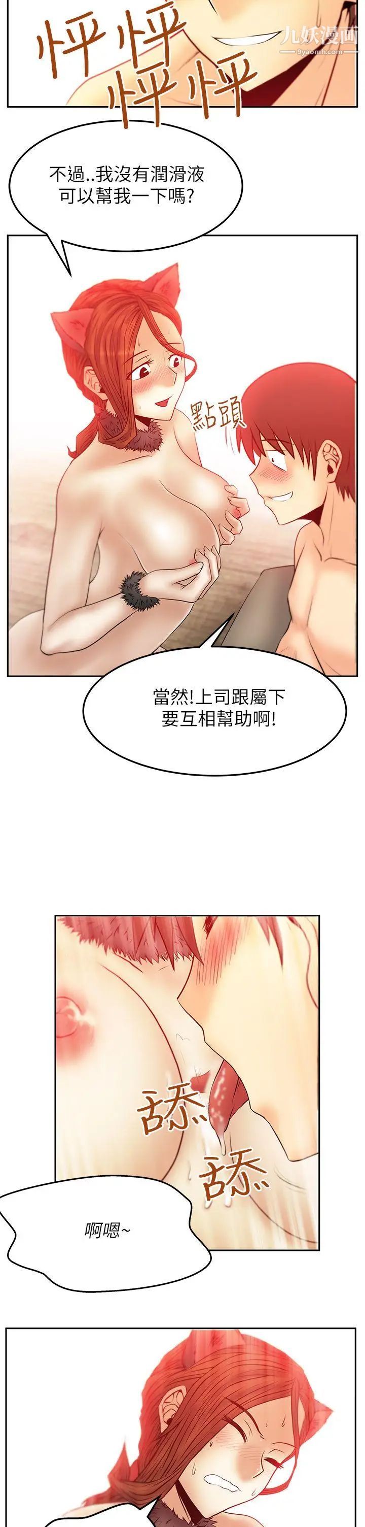 撲通撲通!MYOFFICELADYS第2季-第6話