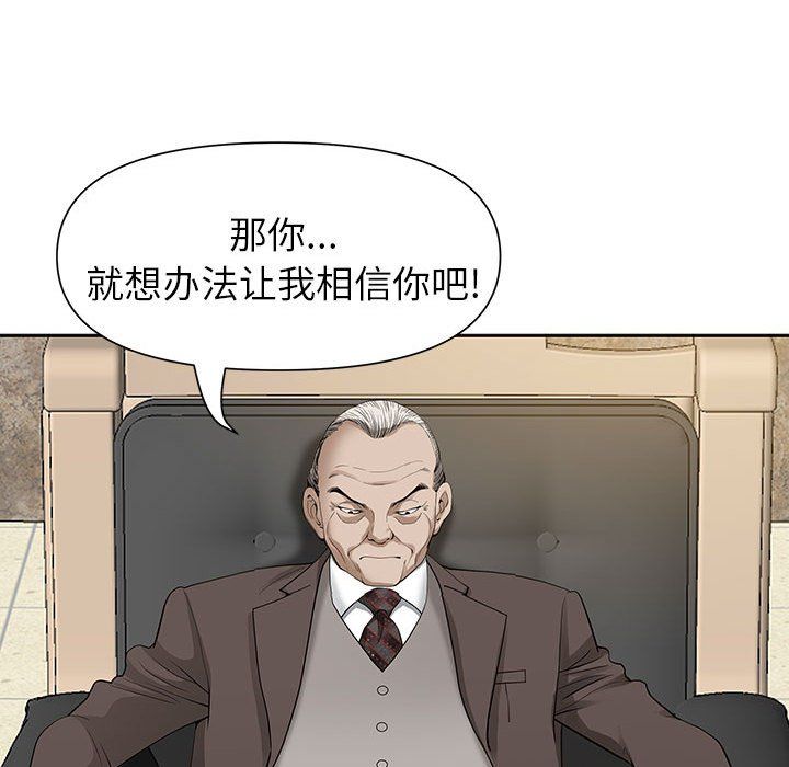 我老公是双胞胎第16话