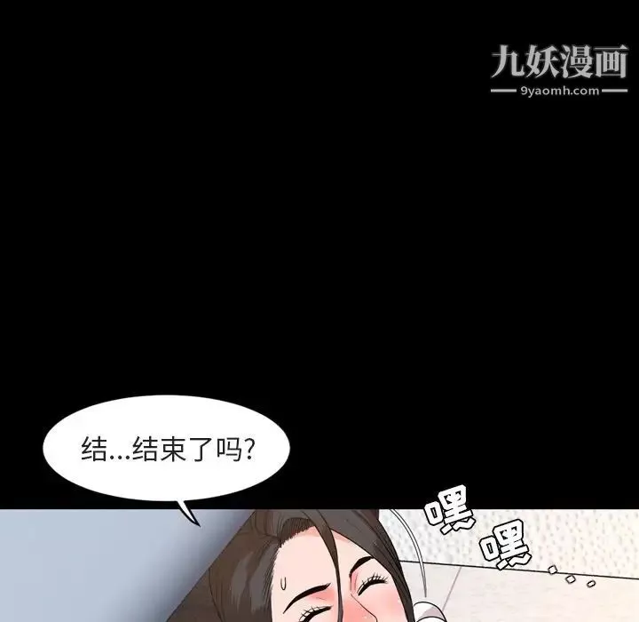 今天有空嗎？第28话