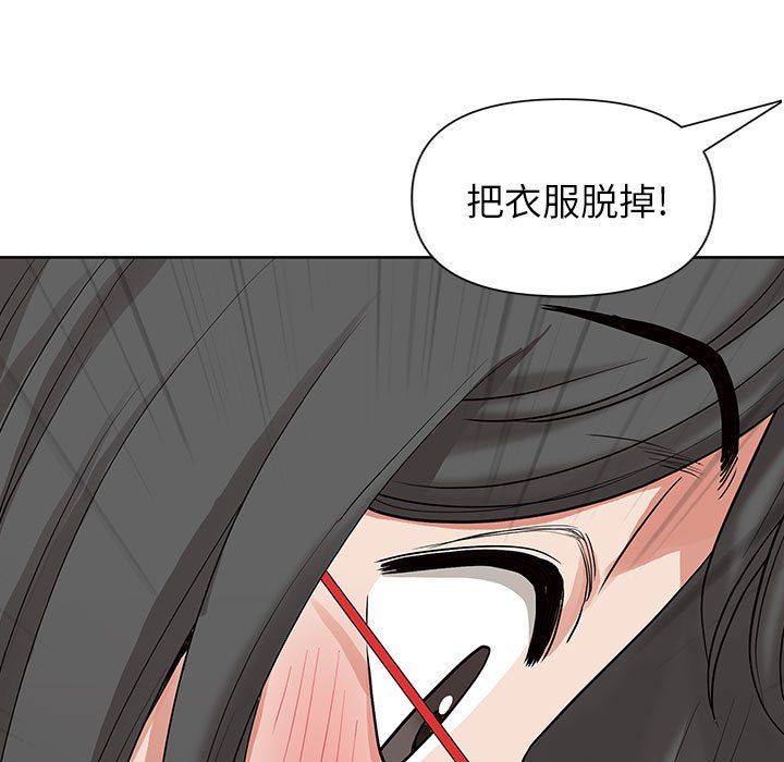 我老公是雙胞胎第16話
