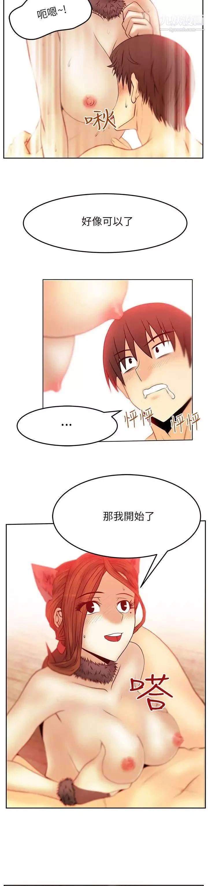撲通撲通!MYOFFICELADYS第2季-第7話
