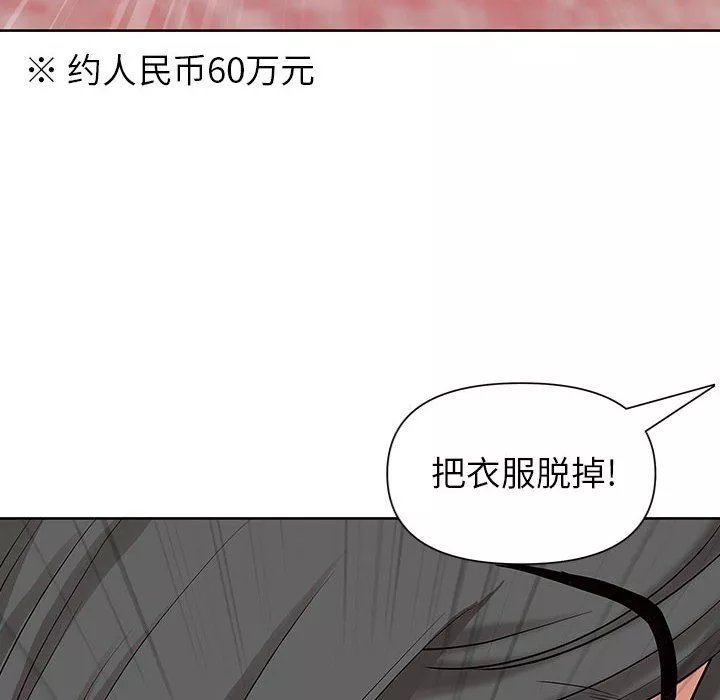 我老公是雙胞胎第17話