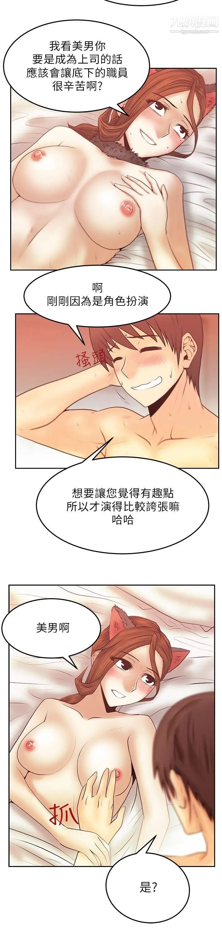 撲通撲通!MYOFFICELADYS第2季-第7話