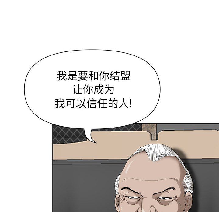 我老公是雙胞胎第17話