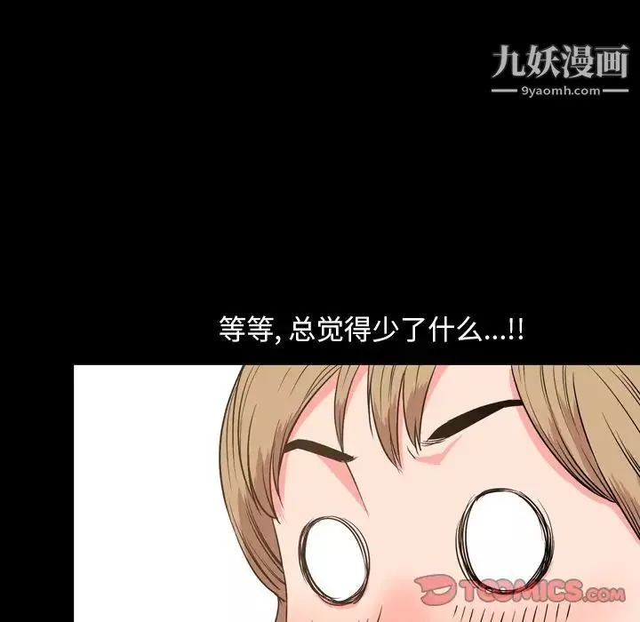 今天有空嗎？第29话