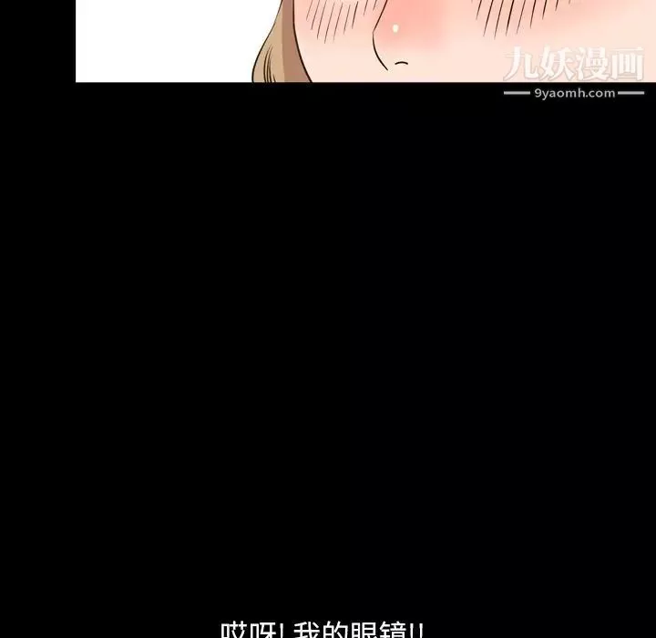 今天有空嗎？第29话