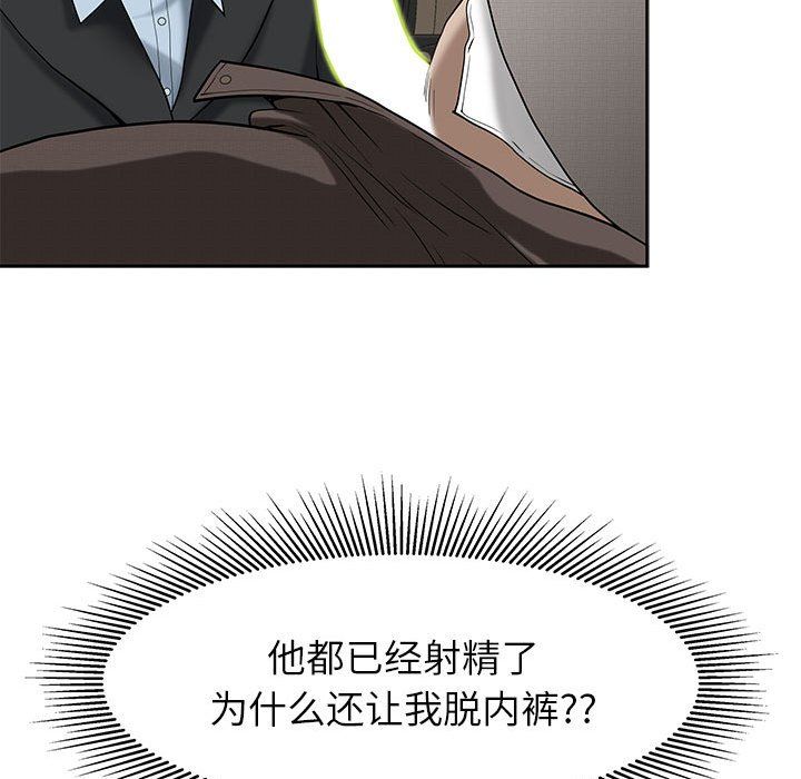 我老公是雙胞胎第17話