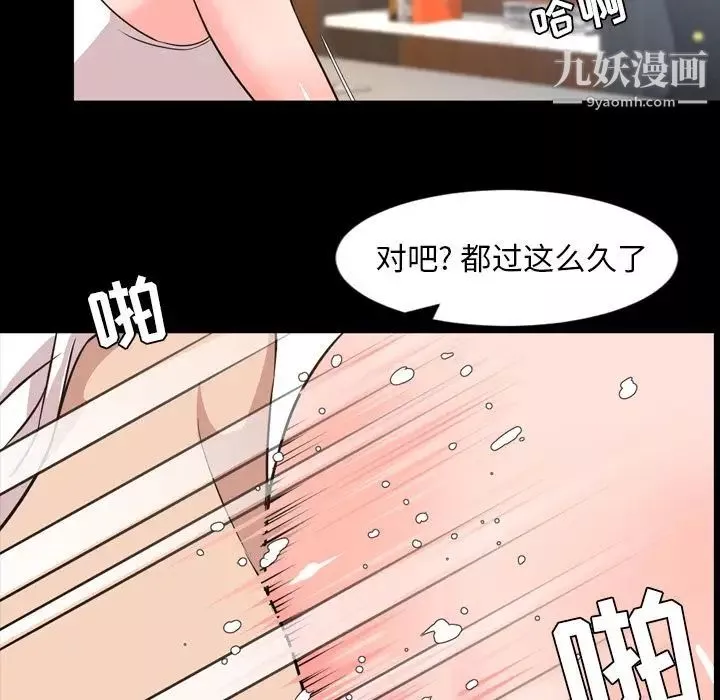 今天有空嗎？第29话