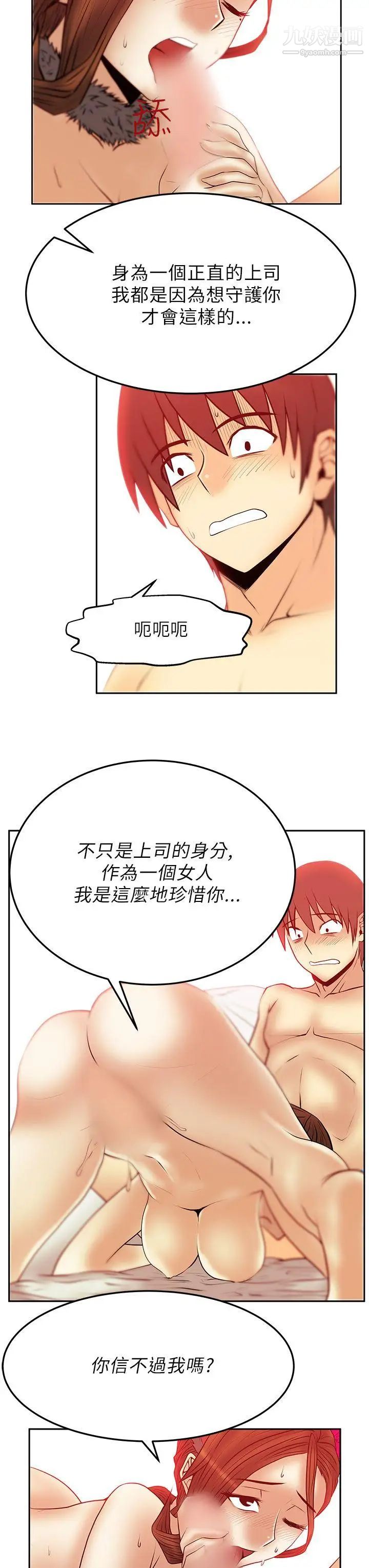 撲通撲通!MYOFFICELADYS第2季-第7話