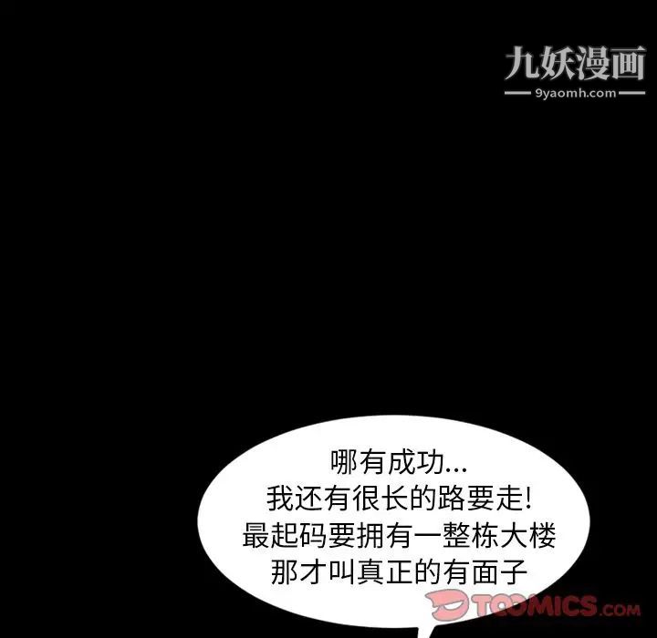 今天有空嗎？第29话