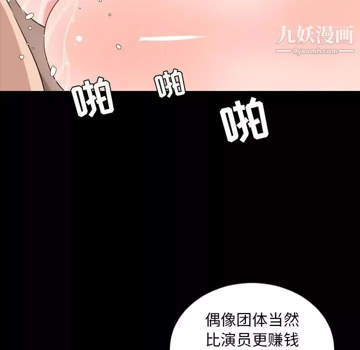 今天有空嗎？第29话