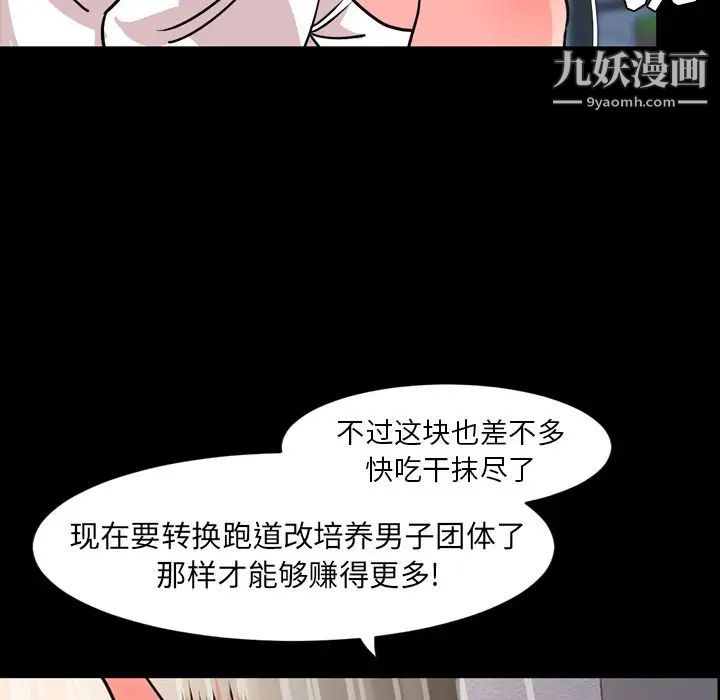 今天有空嗎？第29话