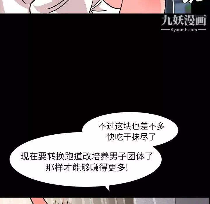 今天有空嗎？第29话