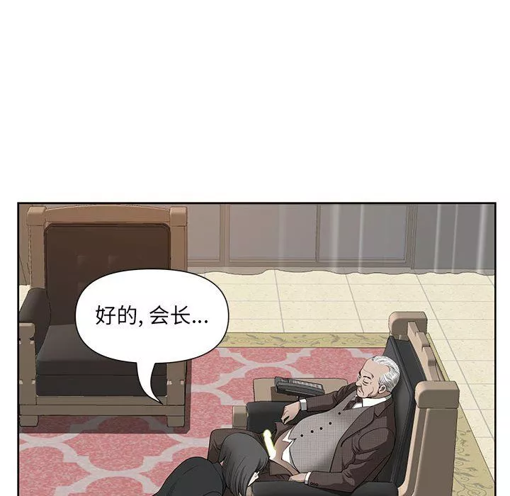 我老公是雙胞胎第17話