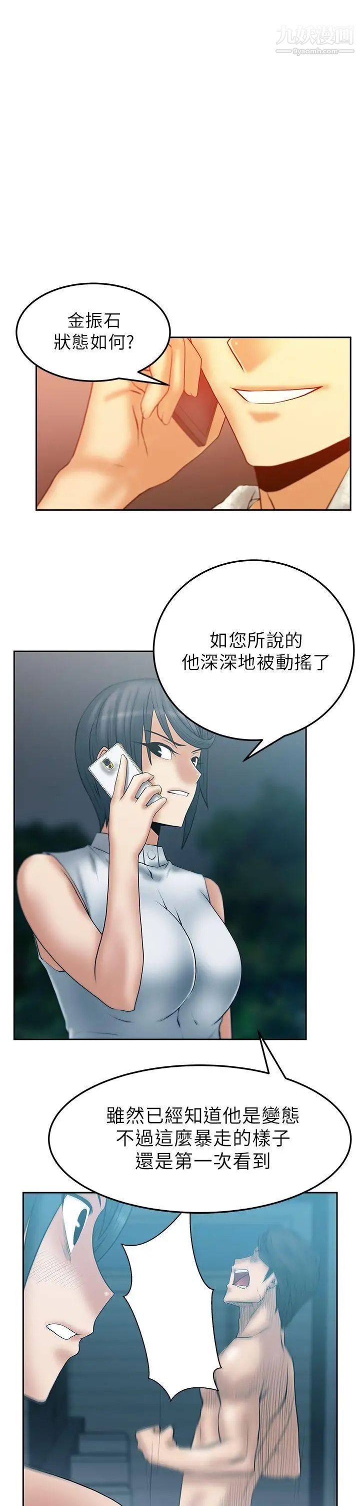 扑通扑通!MYOFFICELADYS第2季-第8话