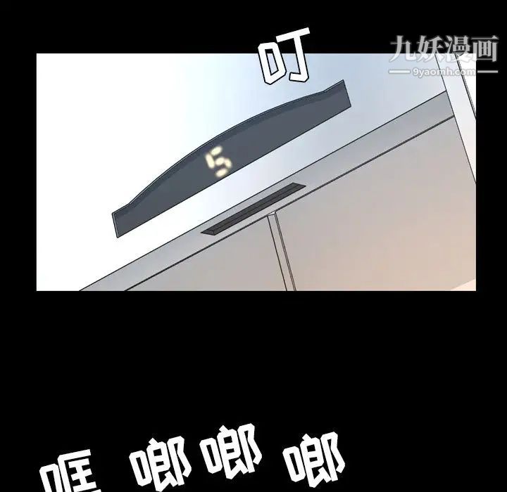 今天有空嗎？第29话