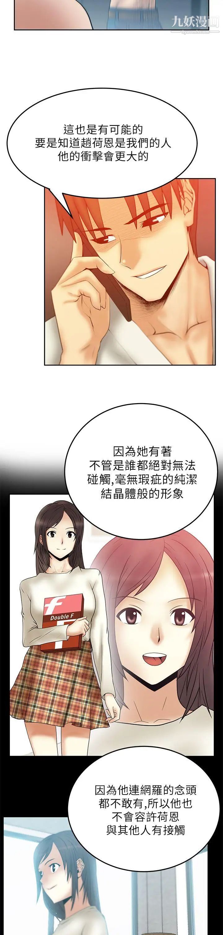 撲通撲通!MYOFFICELADYS第2季-第8話