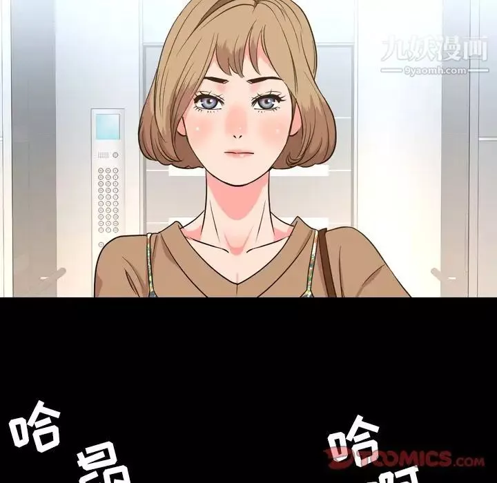 今天有空嗎？第29话