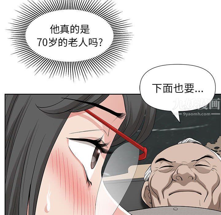 我老公是双胞胎第17话