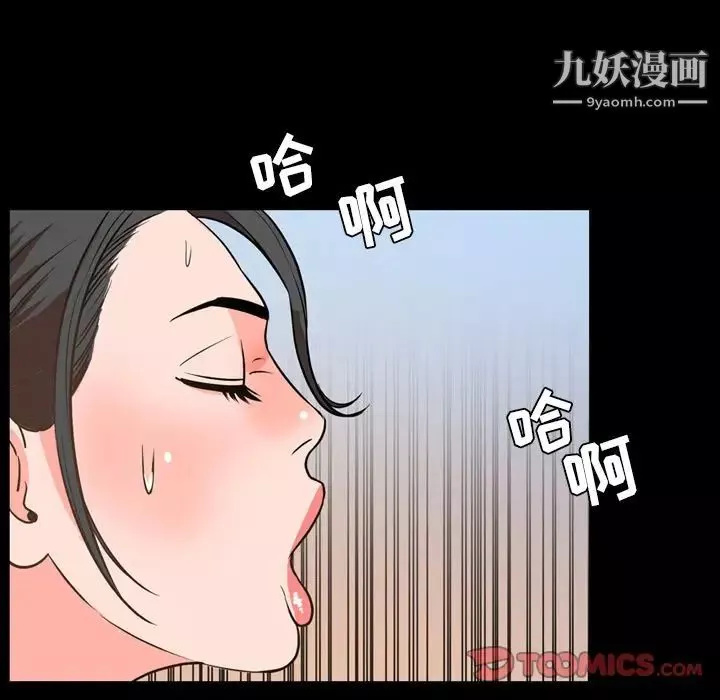 今天有空嗎？第29话