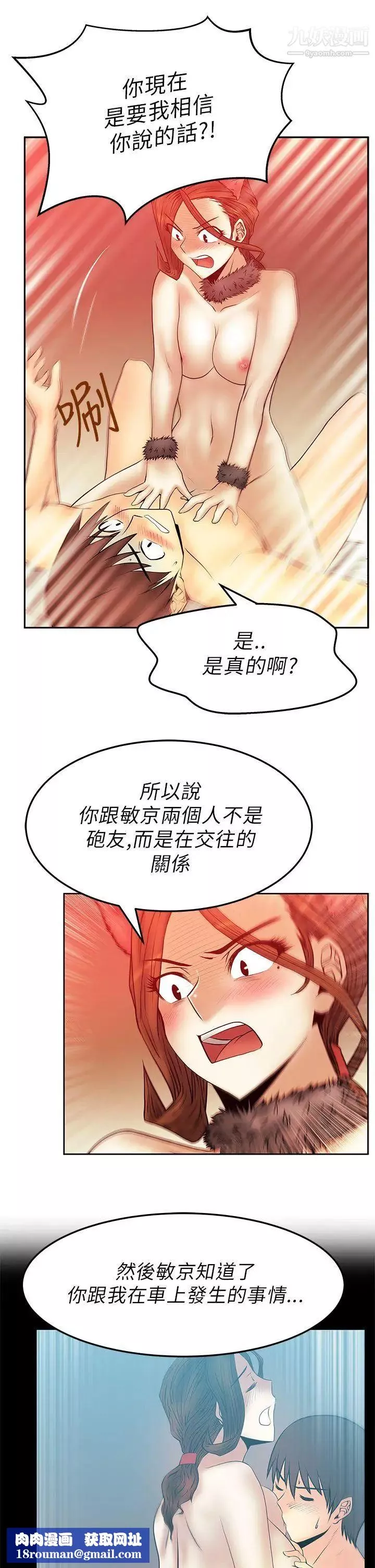撲通撲通!MYOFFICELADYS第2季-第8話