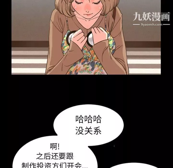 今天有空嗎？第29话