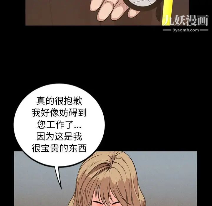 今天有空吗?第29话