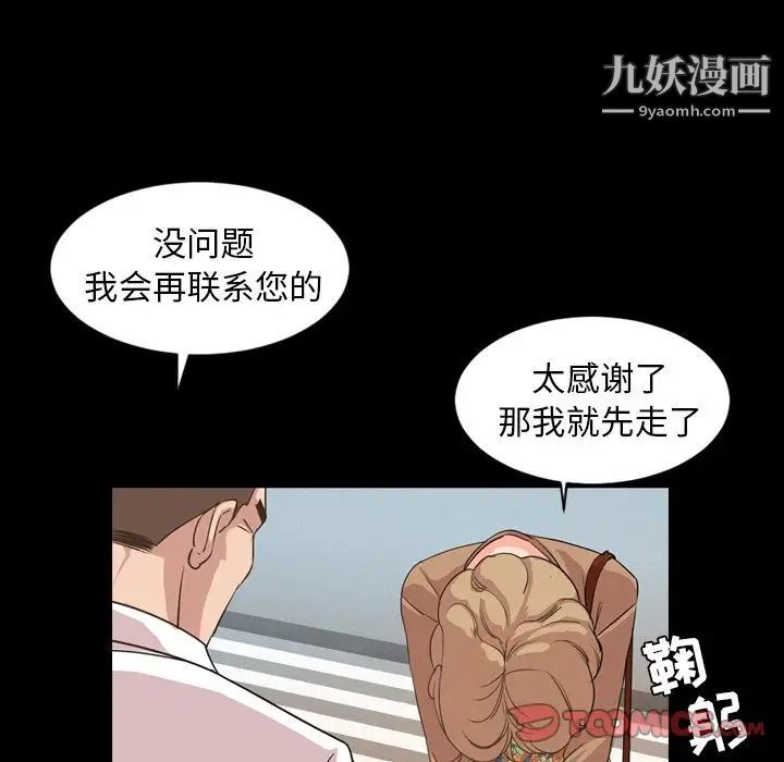 今天有空吗?第29话