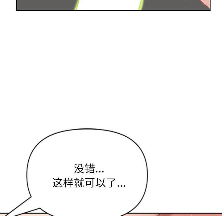我老公是雙胞胎第17話