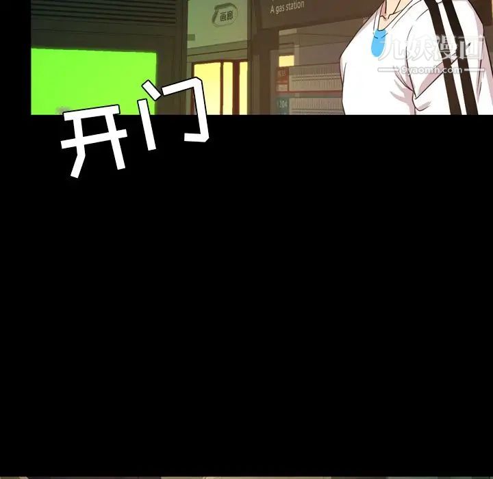 今天有空嗎？第29话