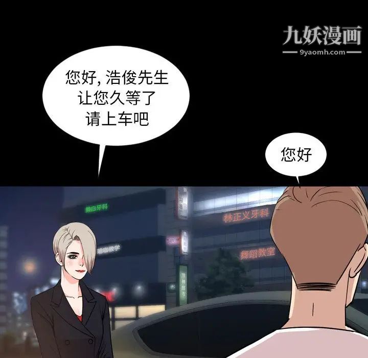 今天有空嗎？第29话