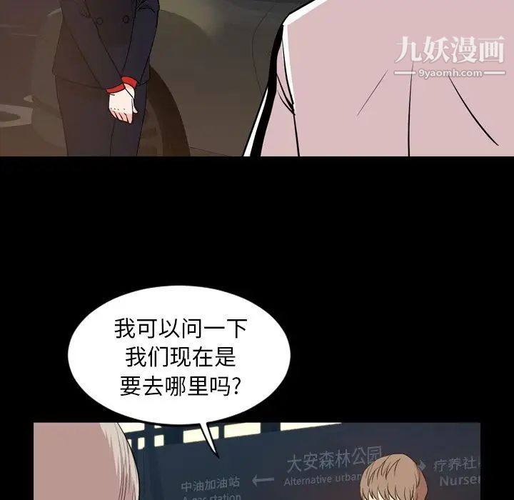 今天有空吗?第29话