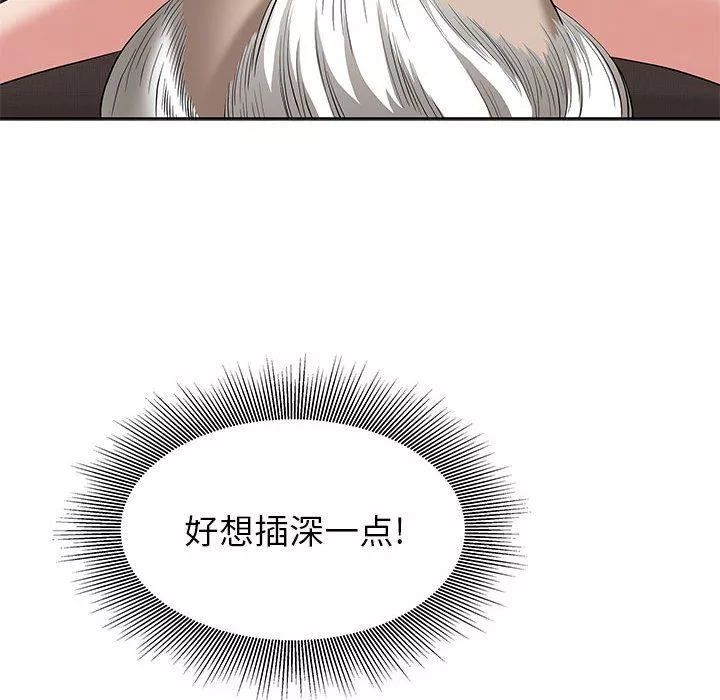 我老公是雙胞胎第17話