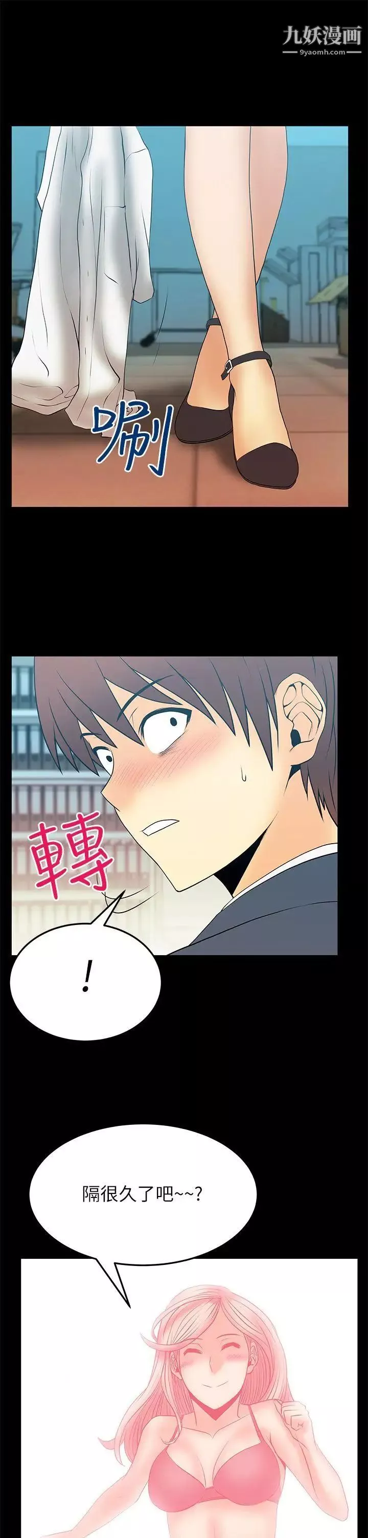 撲通撲通!MYOFFICELADYS第2季-第10話
