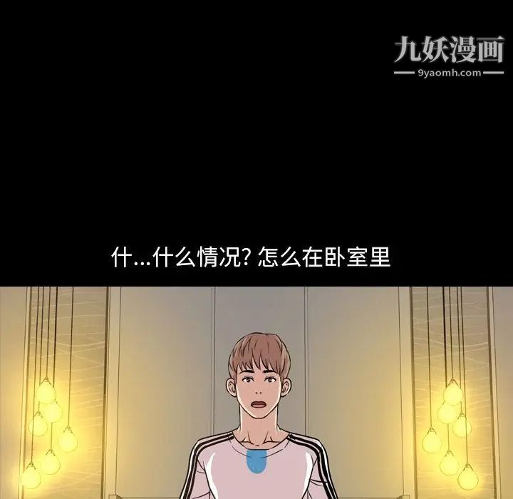 今天有空嗎？第29话