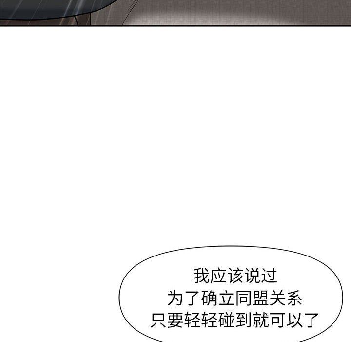 我老公是雙胞胎第17話