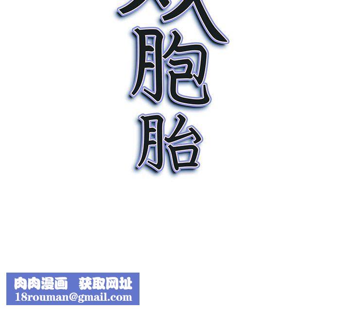 我老公是雙胞胎第17話