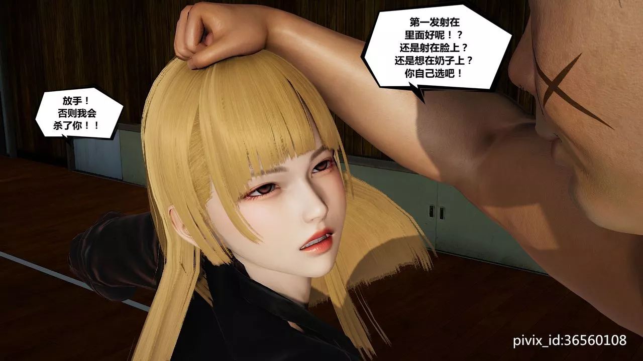 [3D]烏托邦計劃第04話