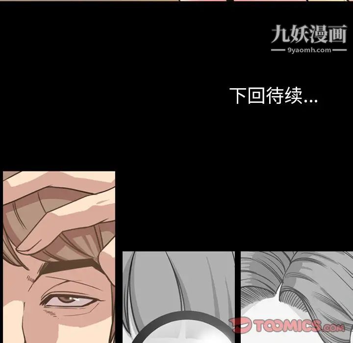 今天有空嗎？第29话