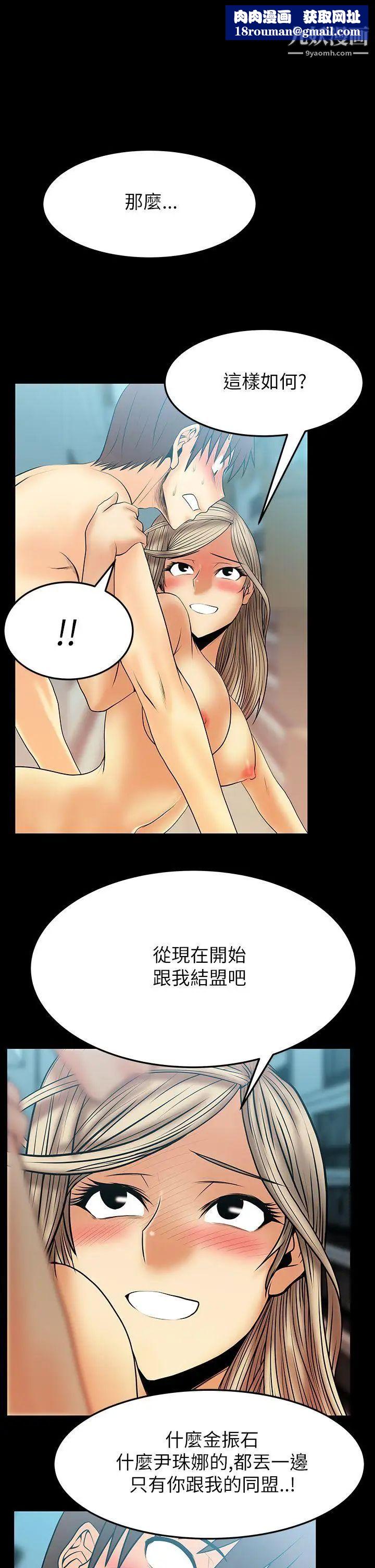 扑通扑通!MYOFFICELADYS第2季-第11话