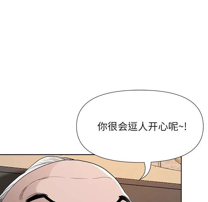 我老公是雙胞胎第18話
