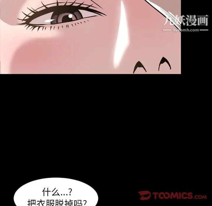 今天有空嗎？第30话