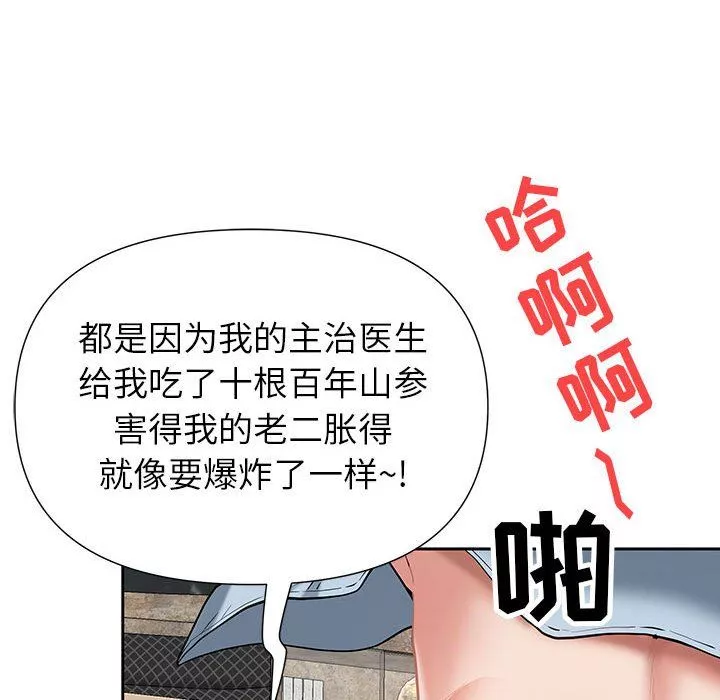 我老公是雙胞胎第18話