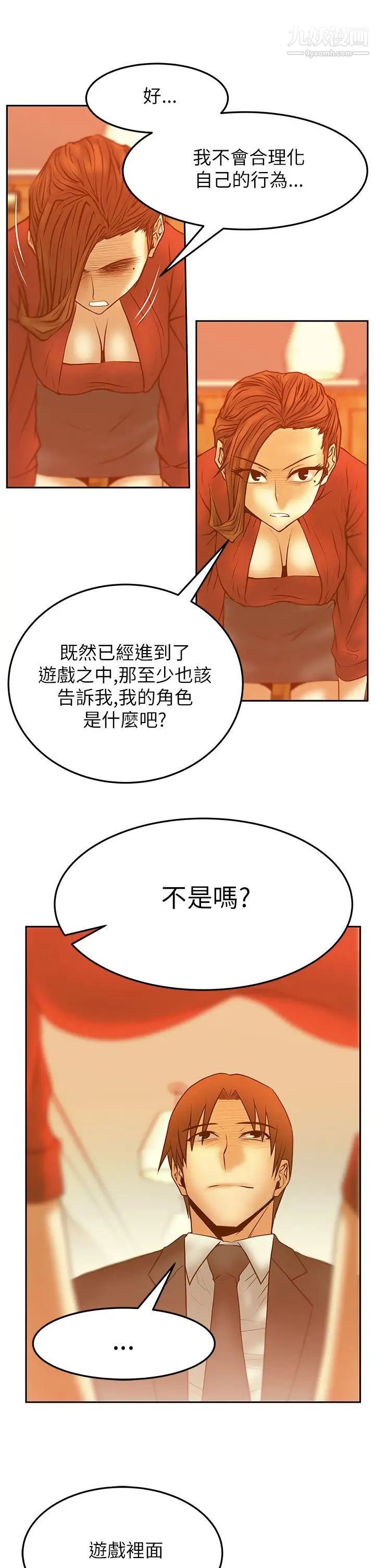 扑通扑通!MYOFFICELADYS第2季-第11话
