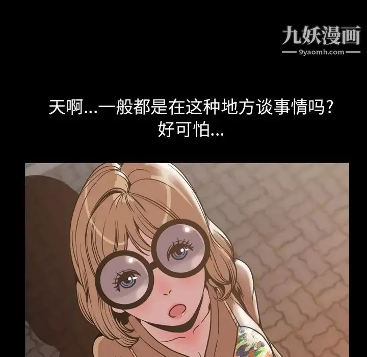 今天有空嗎？第30话