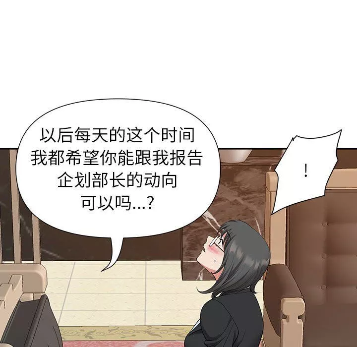 我老公是雙胞胎第18話