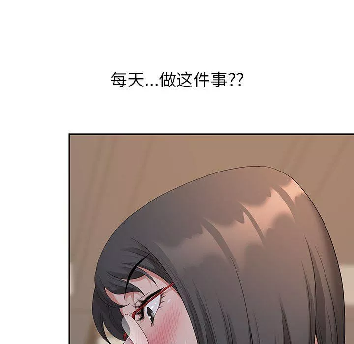 我老公是雙胞胎第18話