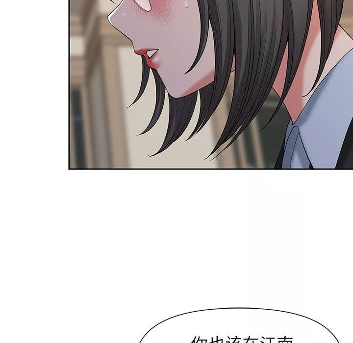 我老公是雙胞胎第18話
